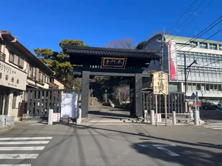 池上本門寺の山門・神門