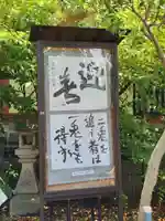 稲爪神社のその他建物