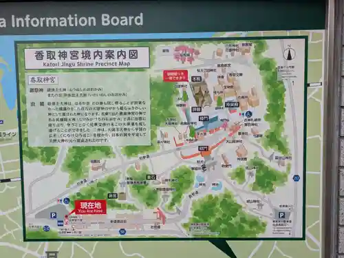 香取神宮(千葉県)