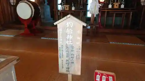 高知八幡宮の建物その他