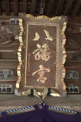 間々田八幡宮のその他建物