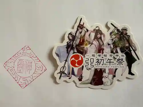 一瓶塚稲荷神社(栃木県)