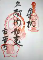 高音寺の{uncategorized: "未分類", other: "その他", undefined: "問題あり", building: "その他建物", grave: "お墓", sacred_gate: "鳥居", guardian: "狛犬", statue: "像", buddha: "仏像", history: "歴史", nature: "自然", garden: "庭園", animal: "動物", pagoda: "塔", temizu: "手水舎", mountain_gate: "山門・神門", sanctuary: "本殿・本堂", subordinate: "末社・摂社", art: "芸術", scenery: "景色", jizo: "地蔵", ema: "絵馬", goshuin: "御朱印", omikuji: "おみくじ", items: "授与品その他", amulet: "お守り", goshuincho: "御朱印帳", eats: "食事", festival: "お祭り", votive_dance: "神楽", shichigosan: "七五三参", wedding: "結婚式", experience: "体験その他", initially: "初詣", around: "周辺", anti_infection: "感染症対策"}