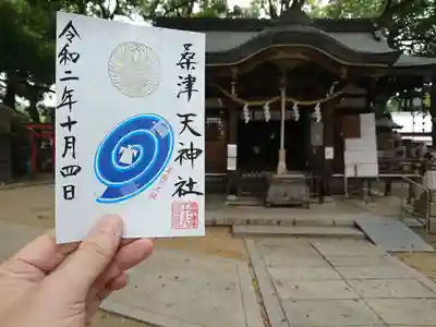 天神社（桑津天神社）の御朱印