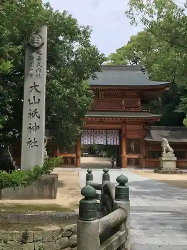 大山祇神社の山門・神門