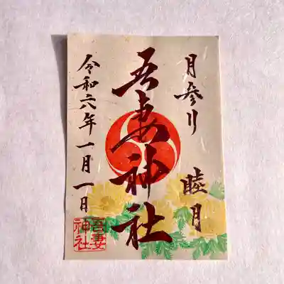 神職が一枚一枚丁寧に奉製しております✨