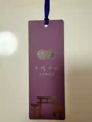 牛嶋神社の{uncategorized: "未分類", other: "その他", undefined: "問題あり", building: "その他建物", grave: "お墓", sacred_gate: "鳥居", guardian: "狛犬", statue: "像", buddha: "仏像", history: "歴史", nature: "自然", garden: "庭園", animal: "動物", pagoda: "塔", temizu: "手水舎", mountain_gate: "山門・神門", sanctuary: "本殿・本堂", subordinate: "末社・摂社", art: "芸術", scenery: "景色", jizo: "地蔵", ema: "絵馬", goshuin: "御朱印", omikuji: "おみくじ", items: "授与品その他", amulet: "お守り", goshuincho: "御朱印帳", eats: "食事", festival: "お祭り", votive_dance: "神楽", shichigosan: "七五三参", wedding: "結婚式", experience: "体験その他", initially: "初詣", around: "周辺", anti_infection: "感染症対策"}