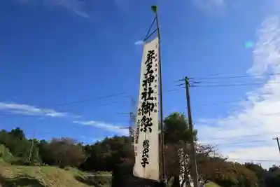 大六天麻王神社のお祭り