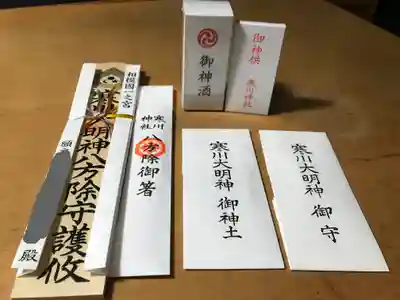 寒川神社(神奈川県)