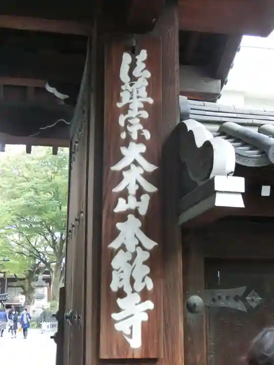 本能寺のその他建物