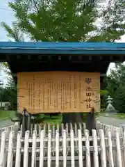 池田神社の歴史