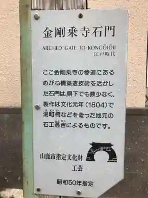 金剛乗寺(熊本県)