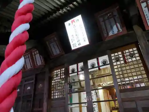 高屋敷稲荷神社の本殿