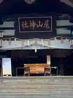 尾山神社(石川県)