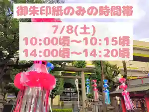 くまくま神社(導きの社 熊野町熊野神社)(東京都) 2023年07月08日(土)〜(2023年07月07日(金) 19時37分45秒投稿)