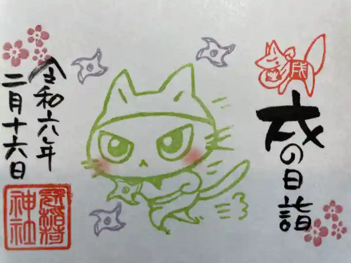 冠稲荷神社(群馬県)