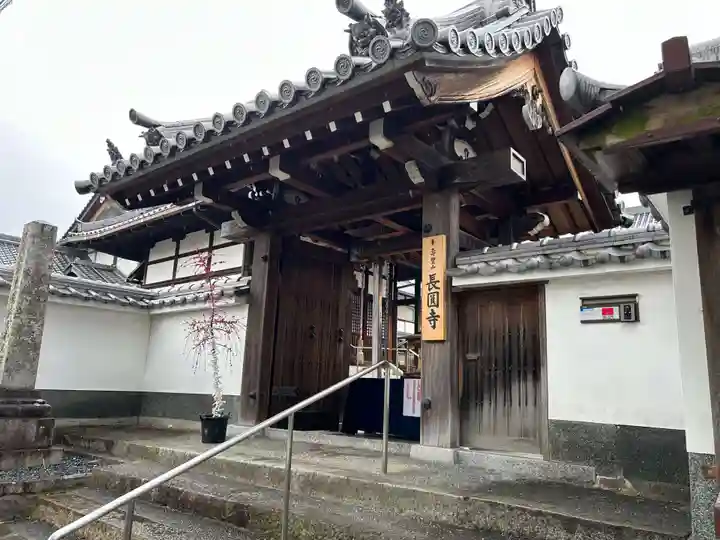 長円寺(京都府)