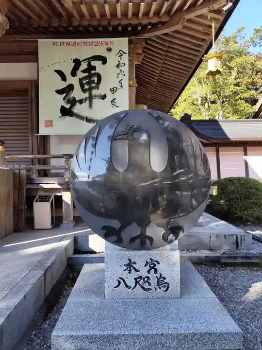 熊野本宮大社(和歌山県)