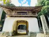 古知谷阿弥陀寺(京都府)