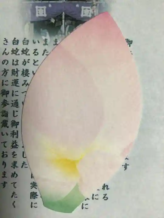 妙法寺(東京都)