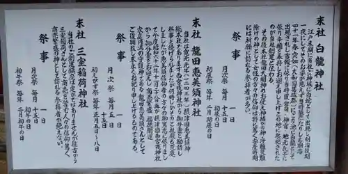 龍田大社(奈良県)