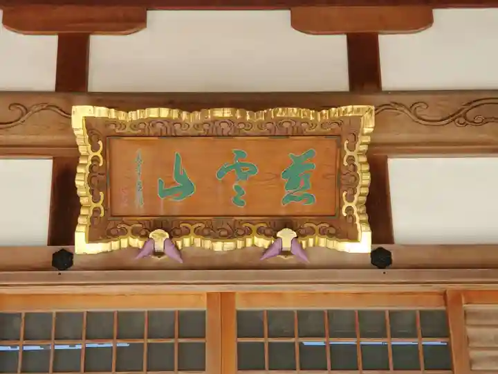 長命寺のその他建物