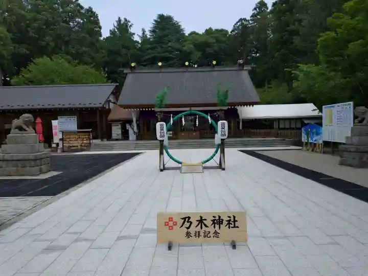 乃木神社(栃木県)