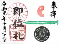 岡田神社(福岡県)