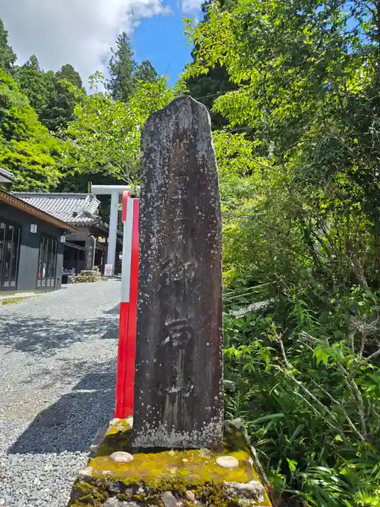 御岩神社(茨城県)