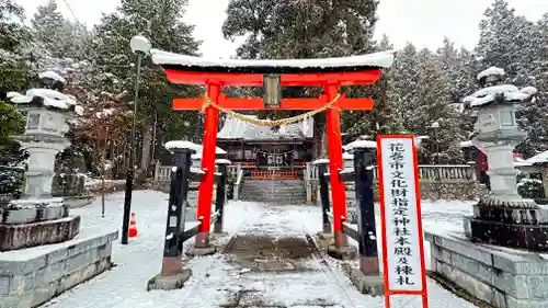 鼬幣稲荷神社(岩手県)