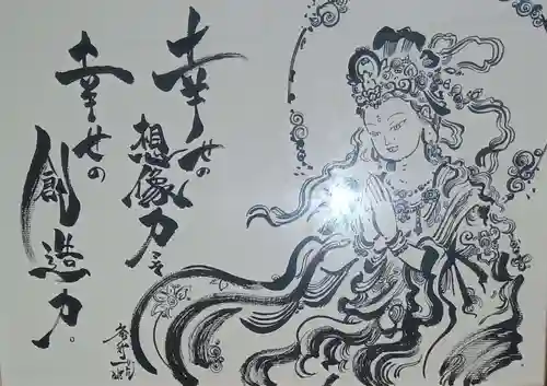 金龍寺(静岡県)