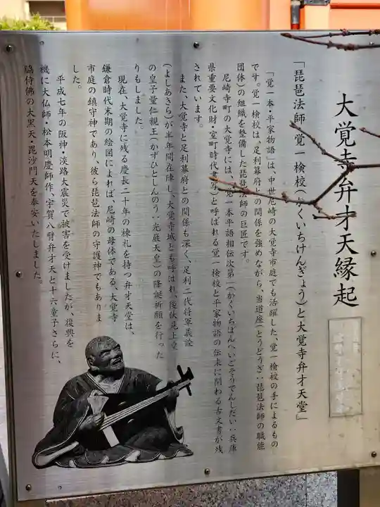 大覚寺(兵庫県)