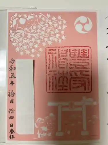 豊受神社(千葉県)