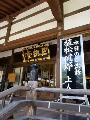 陽運寺(東京都)