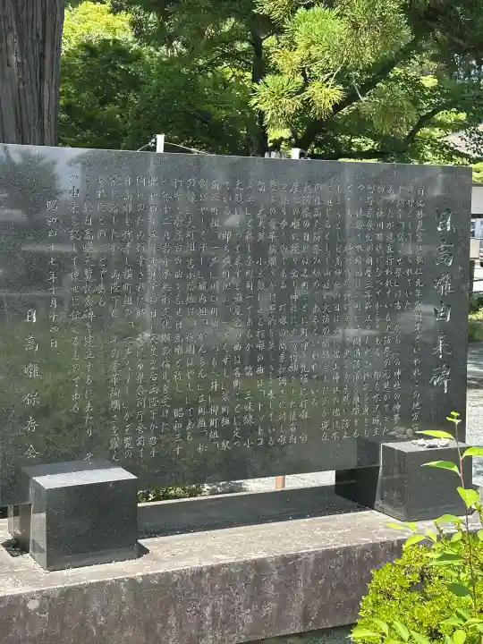 日高神社(岩手県)