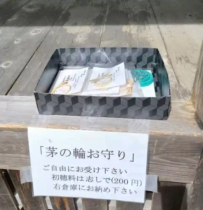 天鷹神社(岐阜県)