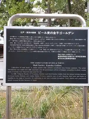 豊玉氷川神社(東京都)
