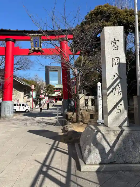 富岡八幡宮(東京都)