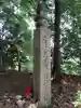 丹生官省符神社(和歌山県)