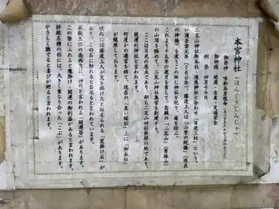 本宮神社（日光二荒山神社別宮）(栃木県)