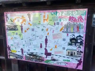 大國魂神社(福島県)