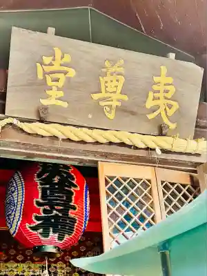 本覚寺(神奈川県)