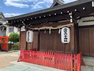 高浜神社(大阪府)