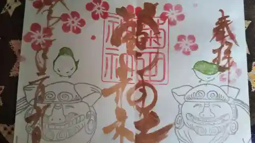 菊田神社の御朱印