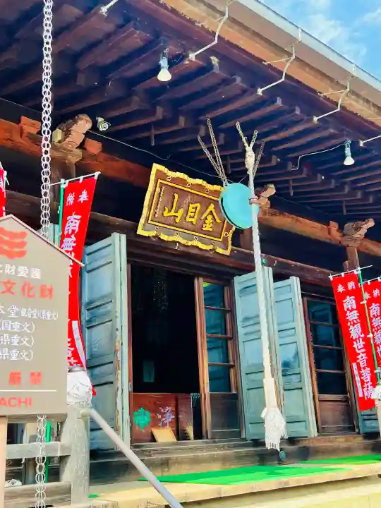 光明寺の{uncategorized: "未分類", other: "その他", undefined: "問題あり", building: "その他建物", grave: "お墓", sacred_gate: "鳥居", guardian: "狛犬", statue: "像", buddha: "仏像", history: "歴史", nature: "自然", garden: "庭園", animal: "動物", pagoda: "塔", temizu: "手水舎", mountain_gate: "山門・神門", sanctuary: "本殿・本堂", subordinate: "末社・摂社", art: "芸術", scenery: "景色", jizo: "地蔵", ema: "絵馬", goshuin: "御朱印", omikuji: "おみくじ", items: "授与品その他", amulet: "お守り", goshuincho: "御朱印帳", eats: "食事", festival: "お祭り", votive_dance: "神楽", shichigosan: "七五三参", wedding: "結婚式", experience: "体験その他", initially: "初詣", around: "周辺", anti_infection: "感染症対策"}