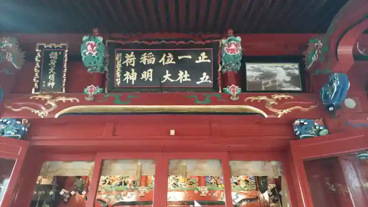 冠稲荷神社(群馬県)