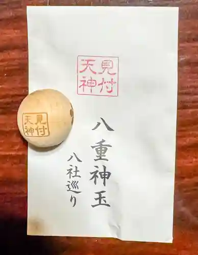 矢奈比賣神社（見付天神）(静岡県)