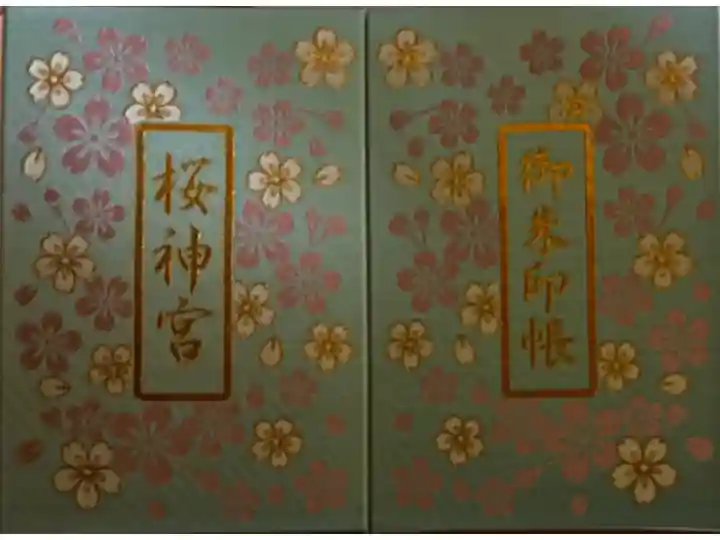 大判 そらいろ ¥2,000