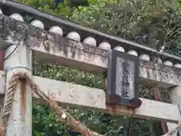 愛宕神社(静岡県)