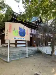 屯倉神社の絵馬